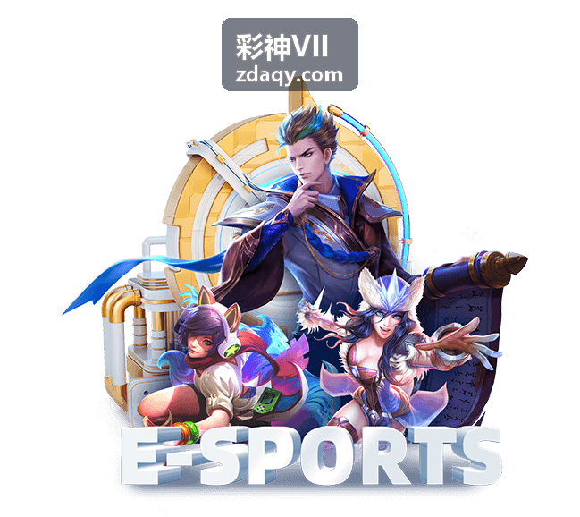 彩神VII直播预告封面